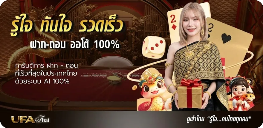 Banner โปรแกรมวิเคราะห์บอล ai ฟรี ใหม่ — โปรโมชั่นสมาชิกใหม่