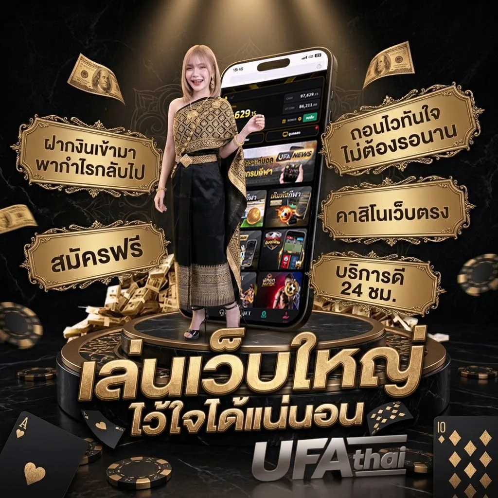 โปรแกรมวิเคราะห์บอล ai ฟรี แบนเนอร์แบรนด์ — ตัวแทน UFABET