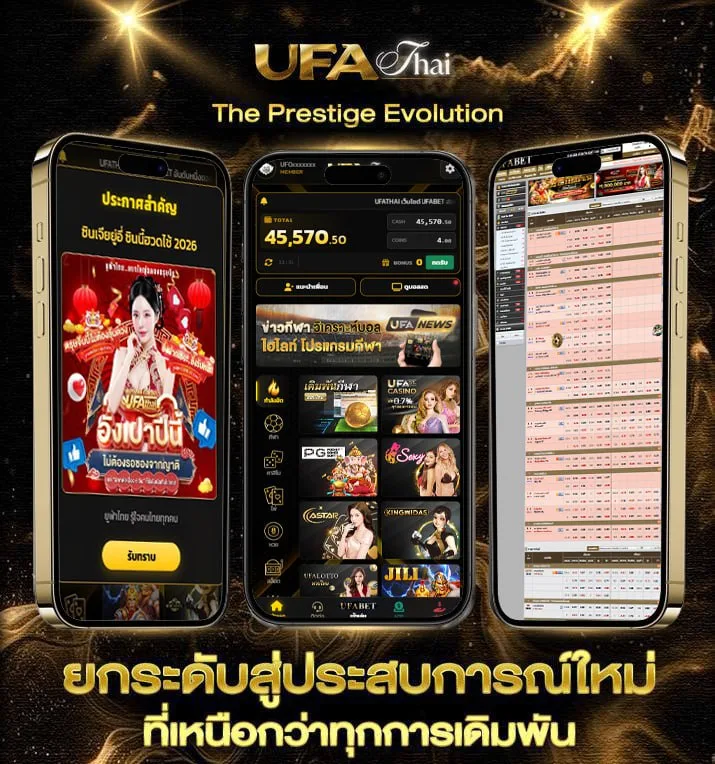 โปรแกรมวิเคราะห์บอล ai ฟรี  เว็บตรง UFABET
